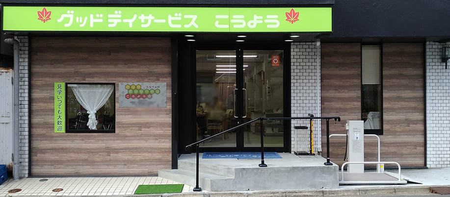 入り口エントランス