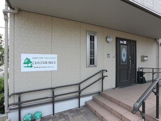 エントランスの外観と看板
