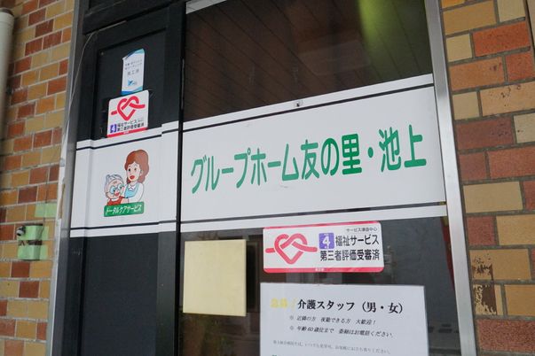 入口の看板部分