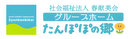 居室の落ち着いた空間