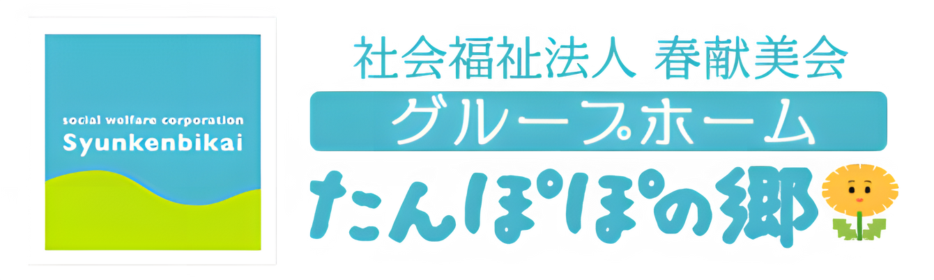居室の落ち着いた空間