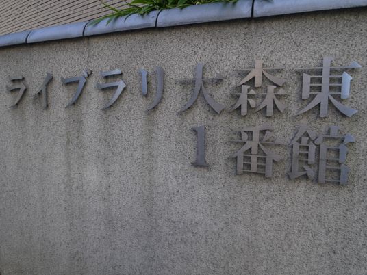 施設名の看板写真