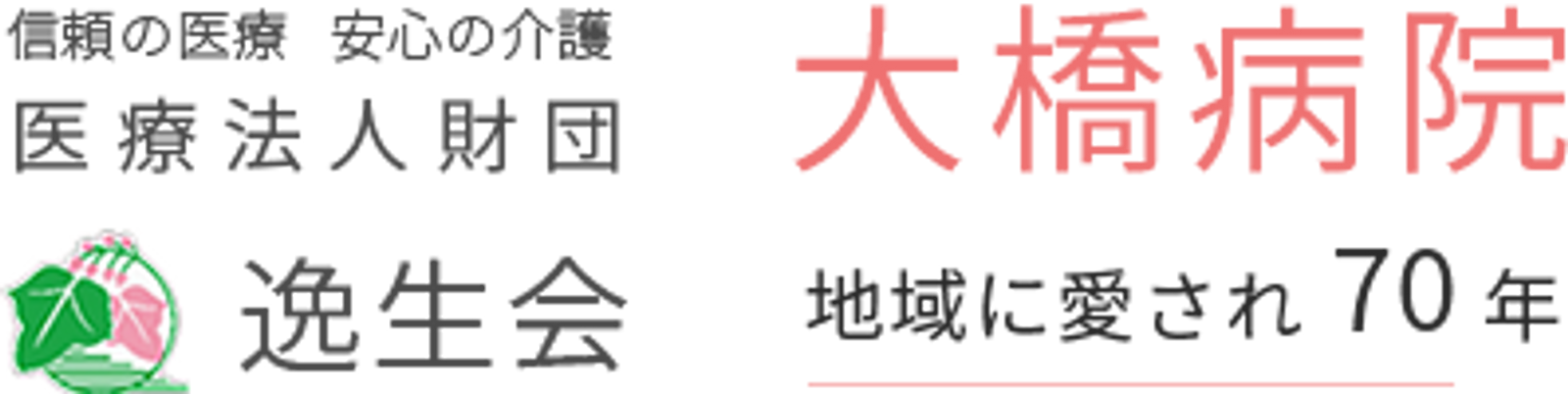 居心地の良い居室