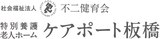 快適な居室