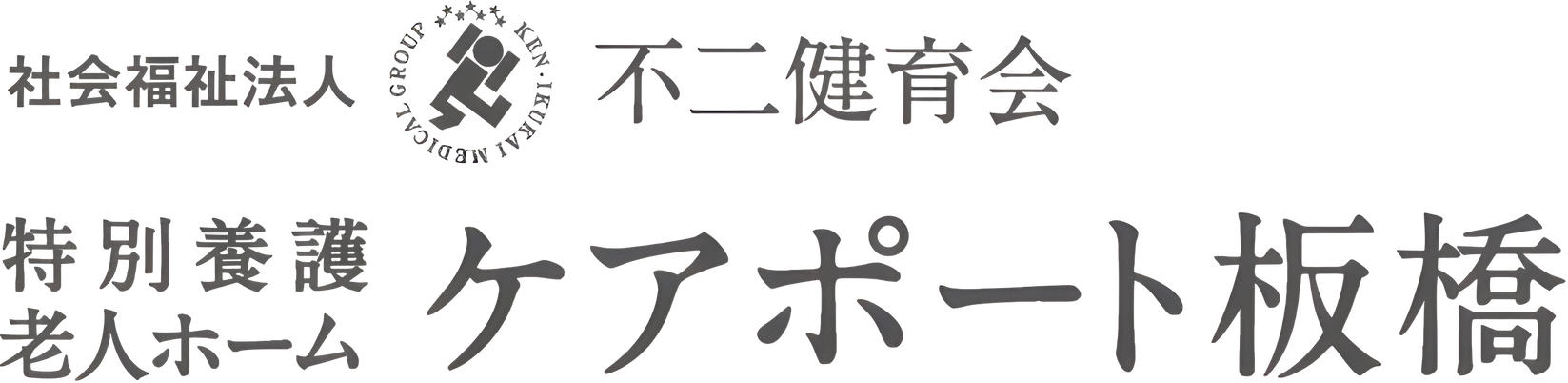 快適な居室