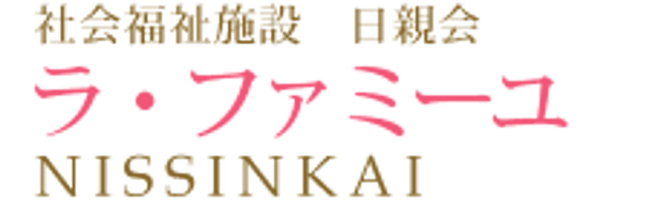 施設の看板