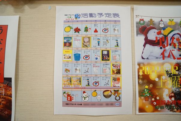 イベントカレンダー掲示