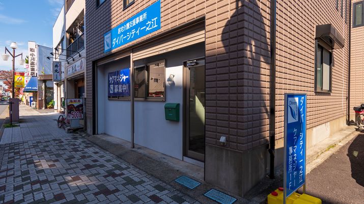 快適なケアの外観