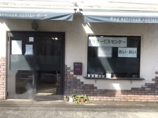 サービスセンター