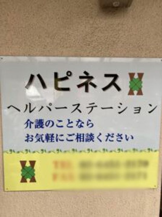 案内板