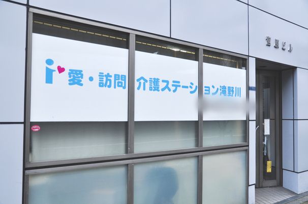 看板の外観