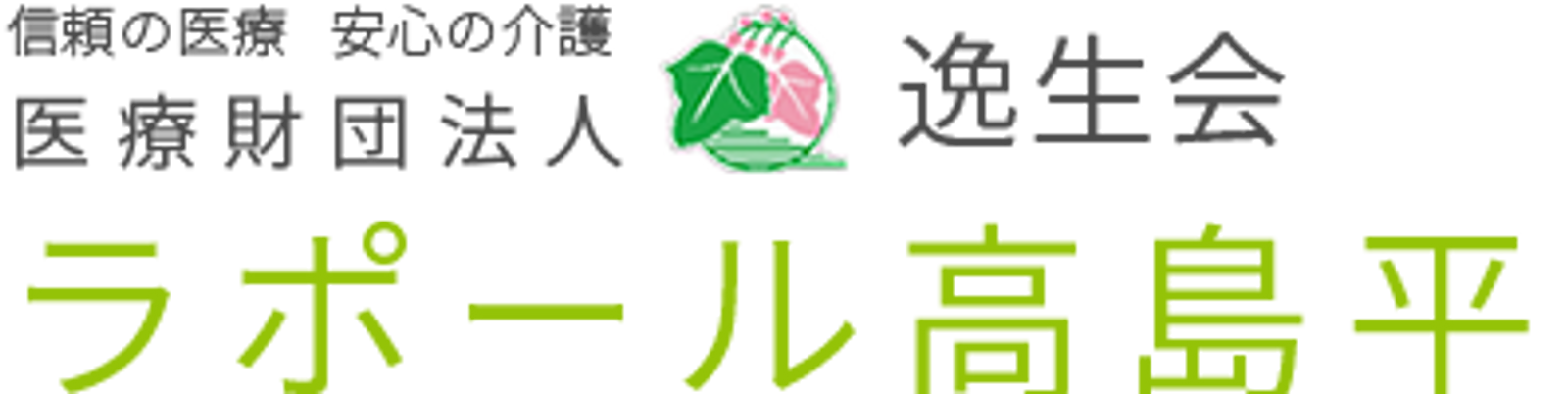 施設の看板