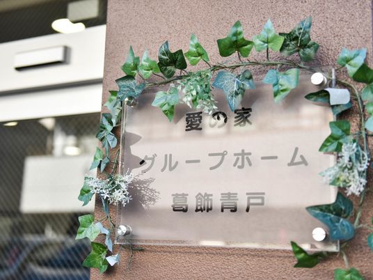 緑の葉に囲まれた看板