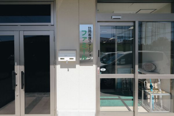 訪問看護ステーションの看板