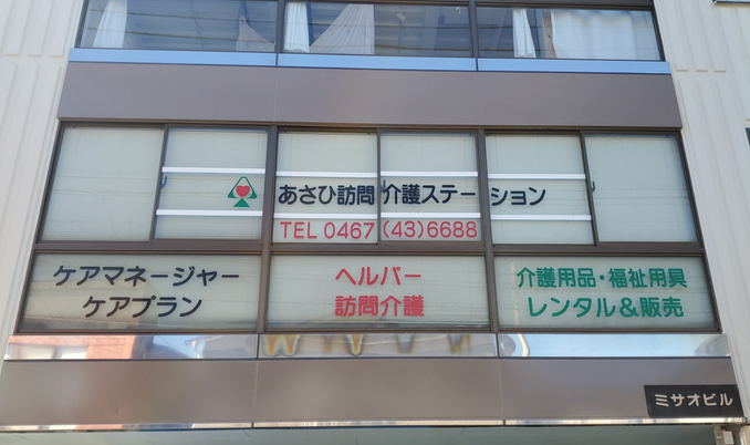 建物の看板と案内表示