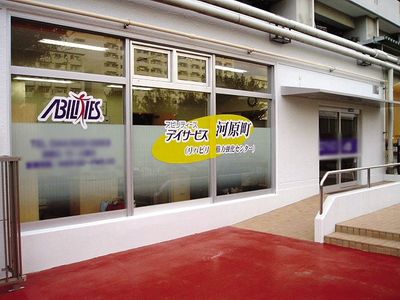 看板がある建物の外観