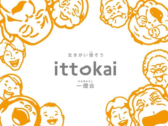 多世代笑顔イラスト看板