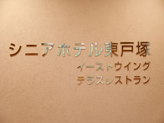 壁に掲示された金色文字