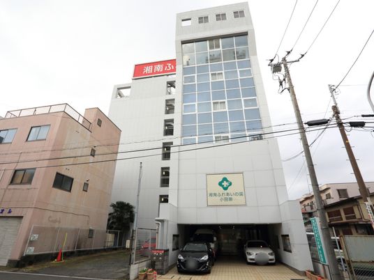 施設の外観と看板