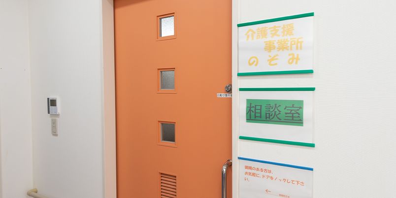 相談室のドア