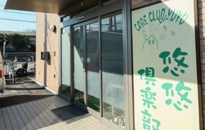 看板と入口