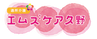 ピンク色の看板