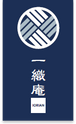 一織庵金沢文庫 生活相談員（日勤専従）（正社員）