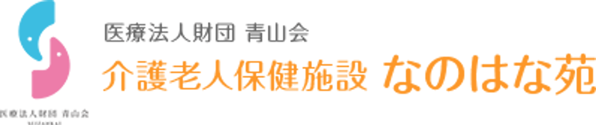 施設名看板