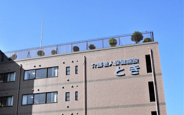 介護施設の外観