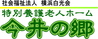 施設の看板