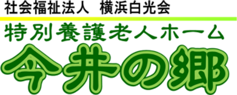 施設の看板