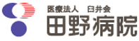デイサービスたの 介護職・ヘルパー（日勤専従）（正社員）