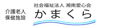 介護老人保健施設 かまくら 機能訓練指導員（日勤専従）（パート・アルバイト）