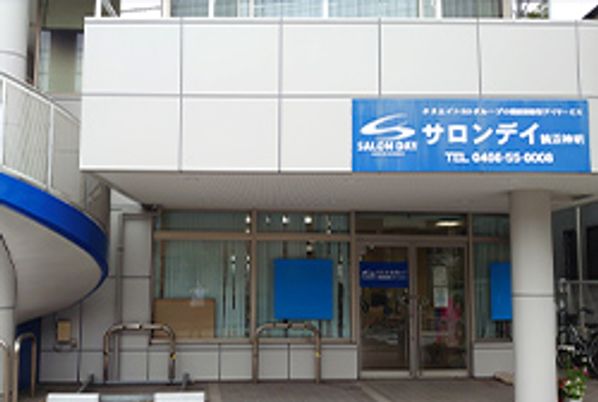 施設の看板