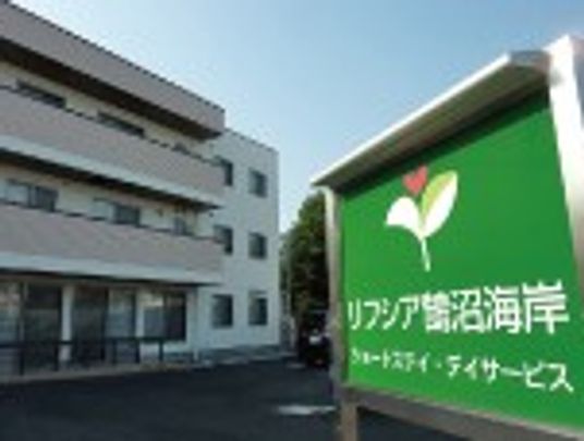 施設の看板と建物