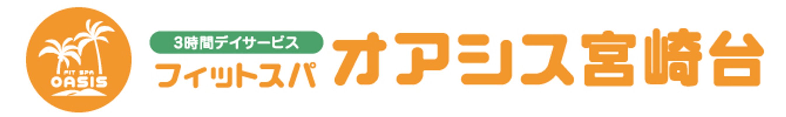 施設の看板
