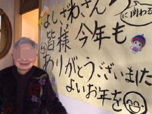 感謝のメッセージの壁