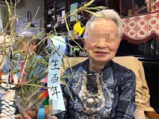 笑顔の高齢者と短冊の室内