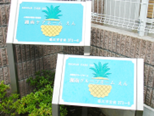看板