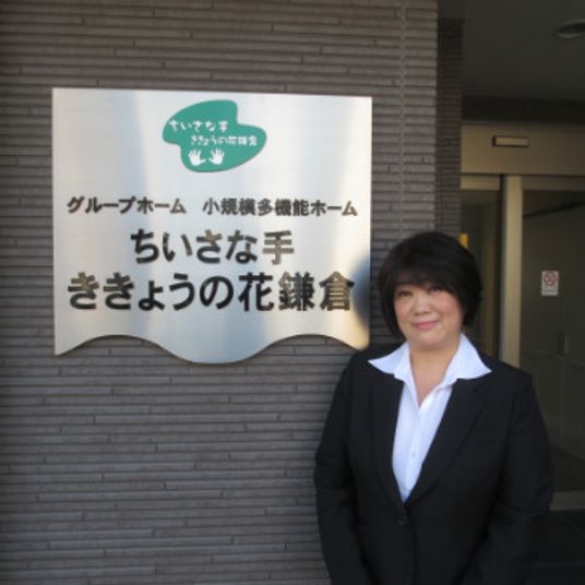 スタッフイメージの看板