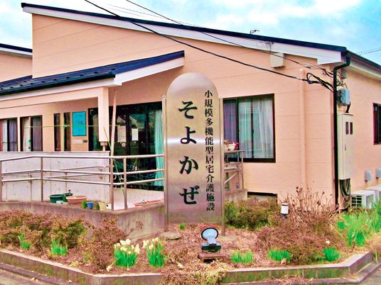 ゆったりとした庭の看板