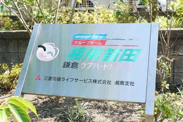 施設外の看板