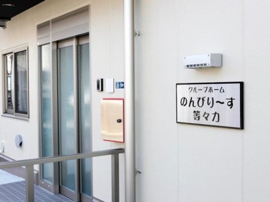 入口の案内看板