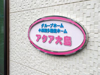 看板を示す風景