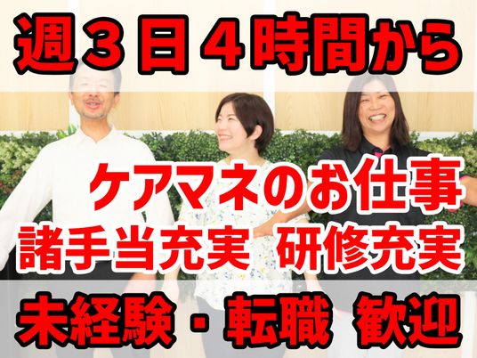 ケアスタッフが笑顔で中庭