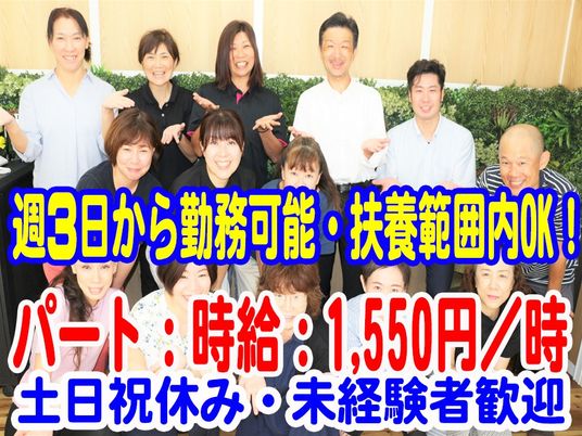 スタッフと利用者の集合