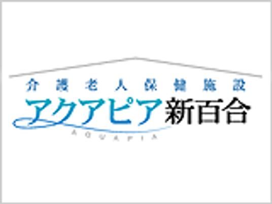 施設名の看板