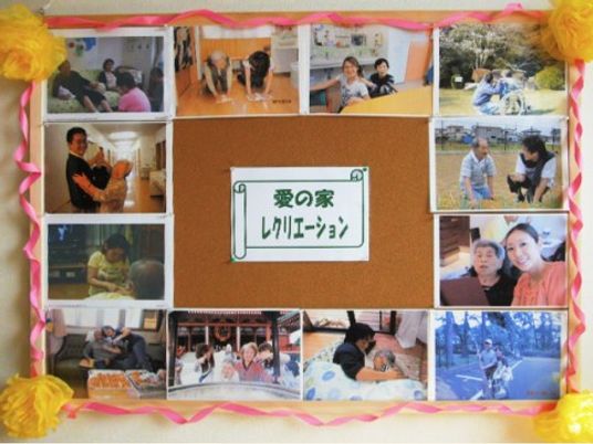 活動の様子が集められた掲示物