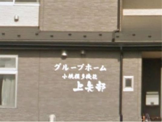 外壁に看板のある建物