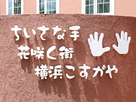 手形と文字の壁装飾